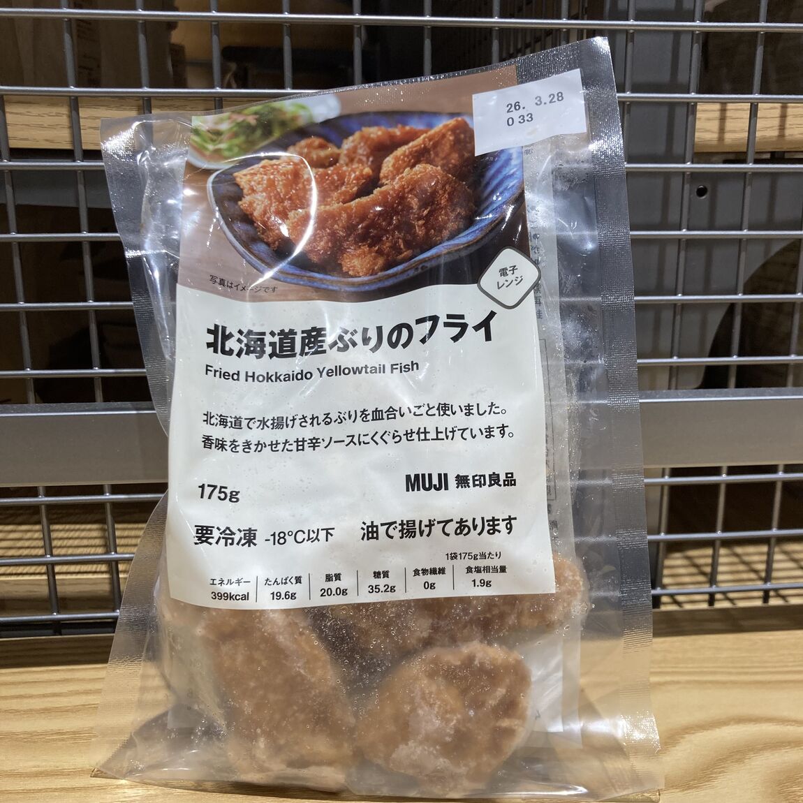 コープさっぽろ岩見沢南】北海道限定販売のぶりのフライをご堪能